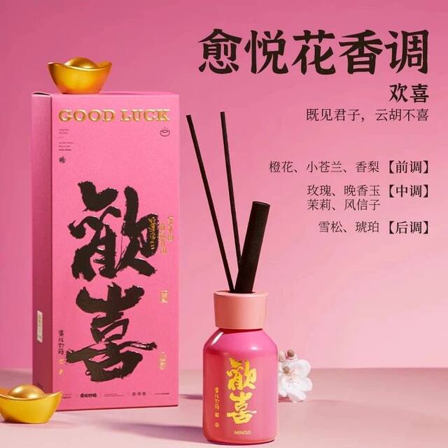 Miniso Xiti Good Luck Car Fireless Aromatherapy