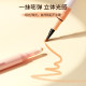 MINISO's double-headed bang bang lying silkworm pen shadow pen matte to outline waterproof and not smudge for a long time