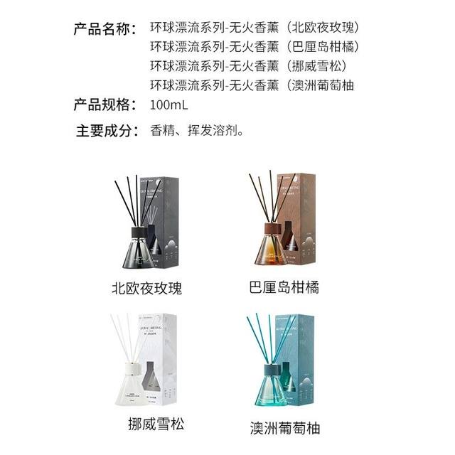 MINISO's aromatherapy global drifting indoor home long-lasting fragrance bedroom wardrobe essential oil