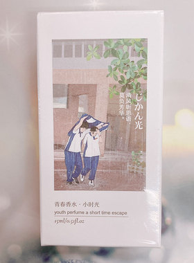 名创优品青春小美好清新淡香水