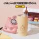 MINISO Chiikawa straw steel cup large capacity Usaqi small eight water cup Jiyikawa