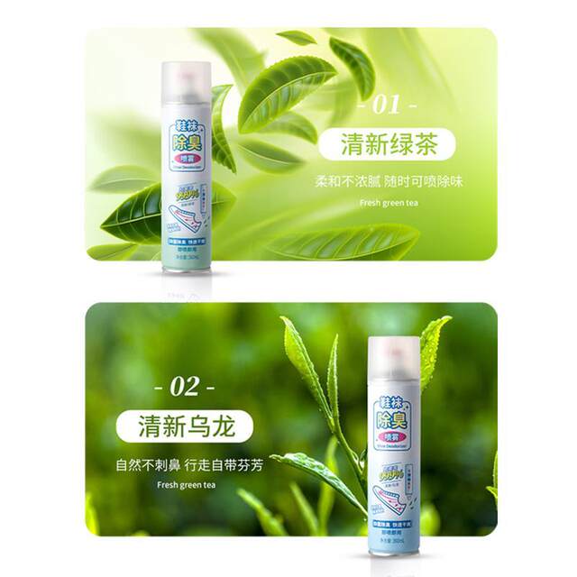 MINISO famous antibacterial shoe and socks deodorizing spray deodorizing shoe deodorizing spray to remove odor large bottle deodorizing