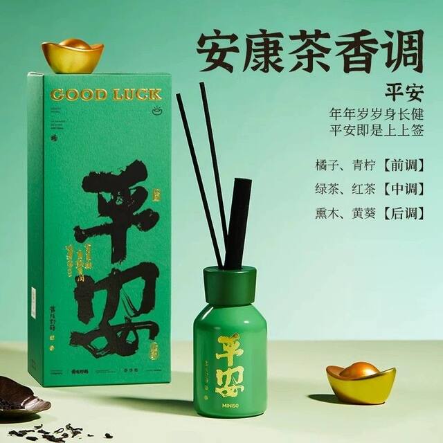 Miniso Xiti Good Luck Car Fireless Aromatherapy