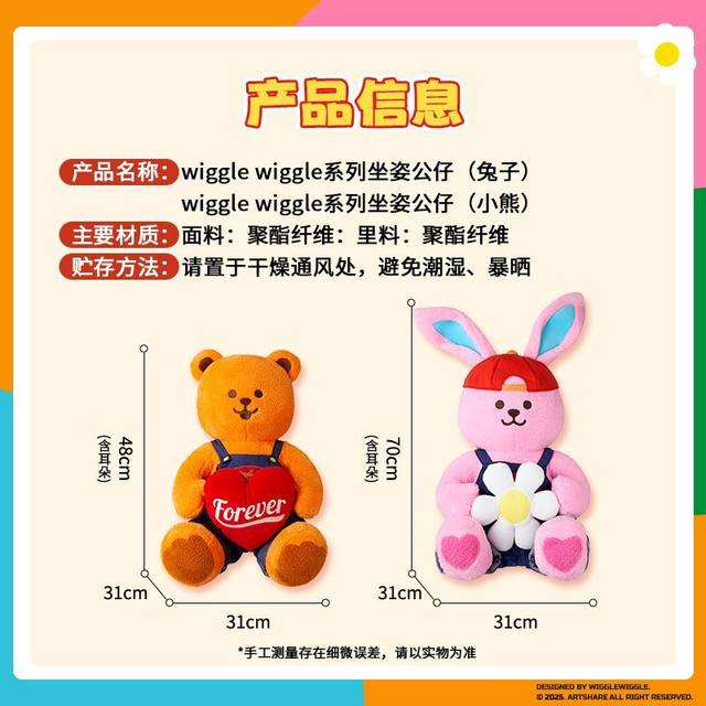 Wigglewiggle series sitting dolls