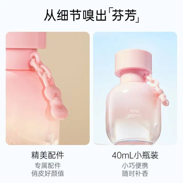 Miniso's premium Pink Peach Sniper Perfume has a long-lasting fragrance