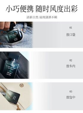 旷野之息男士香水名创优品