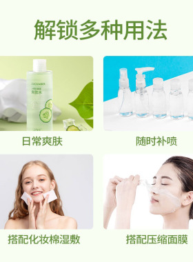 小黄瓜保湿爽肤水柔肤化妆水