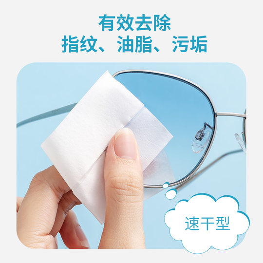 Салфетки против запотевания Miniso премиум-класса для фармацевтических очков небольшого размера