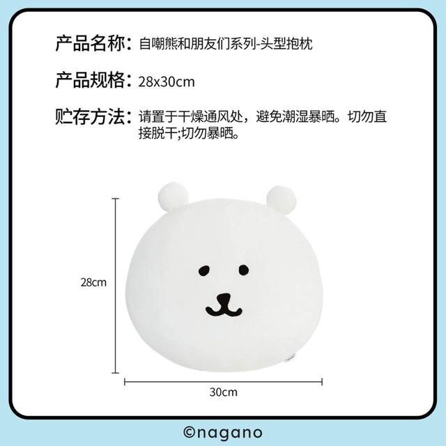 Miniso mocks itself as a bear-shaped pillow, Mole Pug