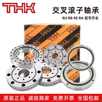 Imported THK cross roller bearings RU28 42 52 66 85124148178228 UUCC0P5