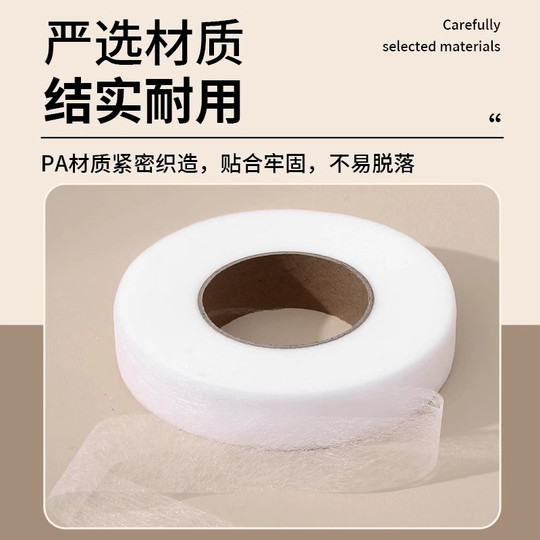 双面粘合衬热熔衬裤脚挽边贴改短布用双面胶衬衣服粘贴条服装辅料