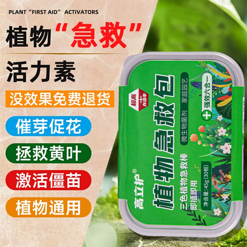 三色植物营养棒缓释棒盆栽花卉多肉通用型缓释营养棒养花肥急救棒,淘宝优惠券,粉丝福利购,淘宝优惠卷