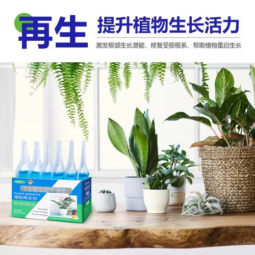 植物再生剂浓缩营养液绿植物通用养花卉盆栽家庭园艺肥料水溶肥料 - 图1
