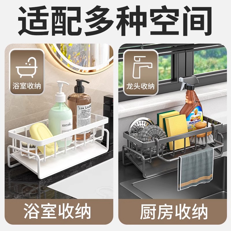 厨房置物架抹布收纳沥水架免打孔家用调料架子水池水龙头水槽神器 - 图0