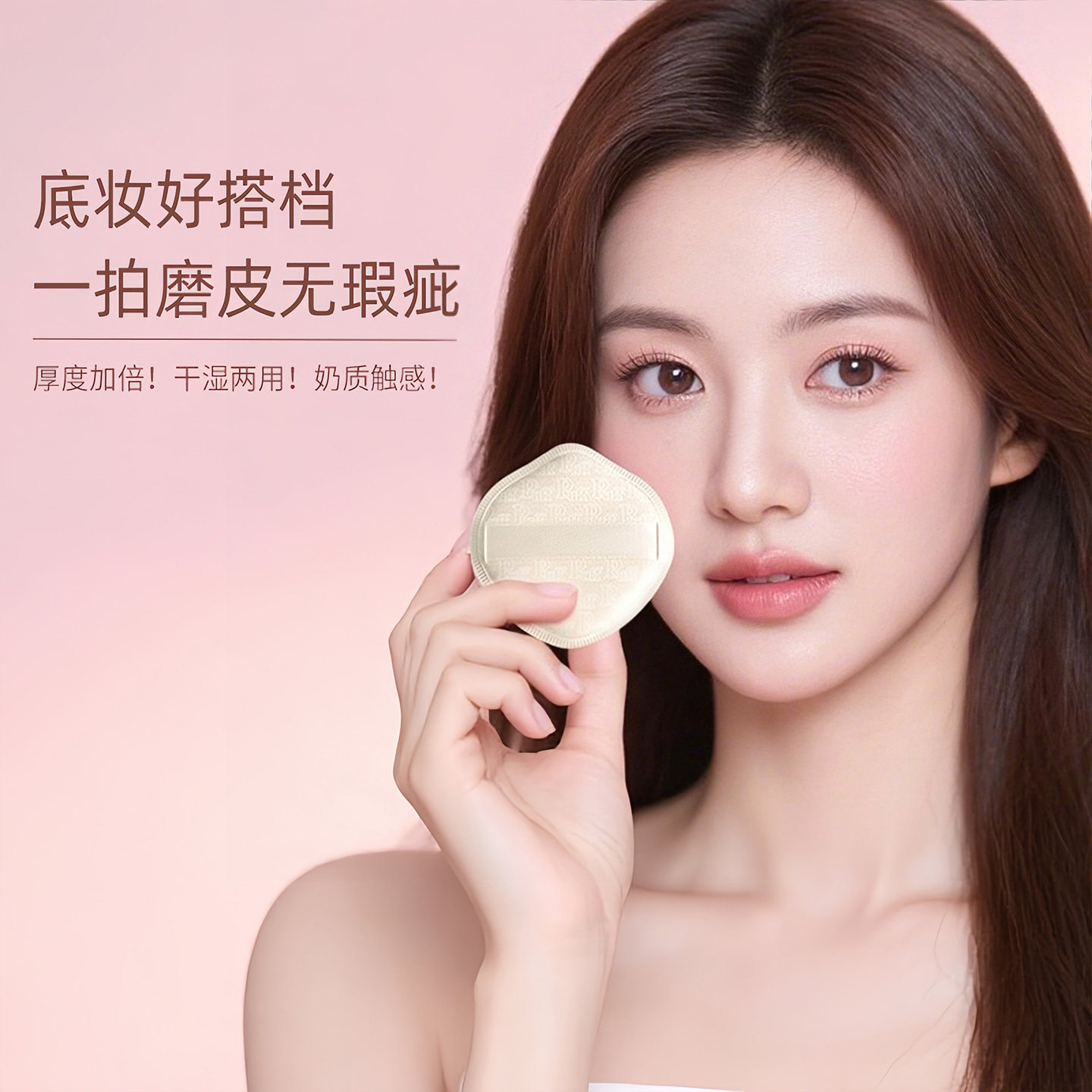 奶咖粉扑棉花糖气垫粉扑粉底液专用干湿两用皮可擦洗面扑带收纳盒,淘宝优惠券,粉丝福利购,淘宝优惠卷
