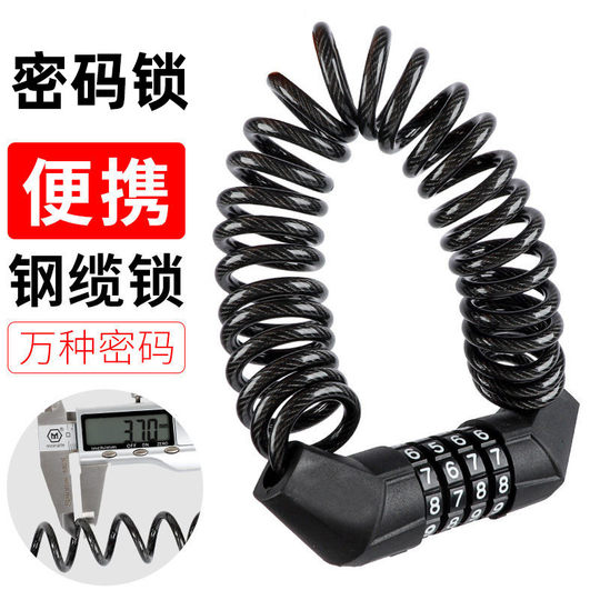 钢丝头盔锁摩托车自行车防盗头盔锁伸缩钢丝锁奶牛密码锁头密码锁