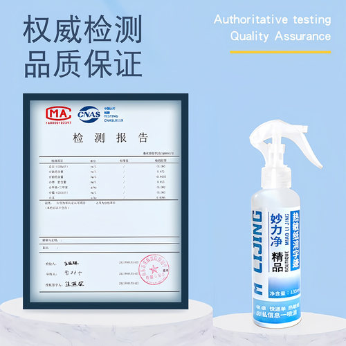 快递涂抹消除液热敏纸涂改液隐私信息无痕速干防泄密遮盖喷雾神器 - 图1