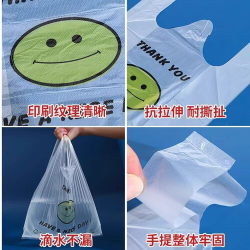 笑脸加厚透明塑料袋外卖垃圾袋商用打包袋购物袋方便手提袋子食品 - 图0
