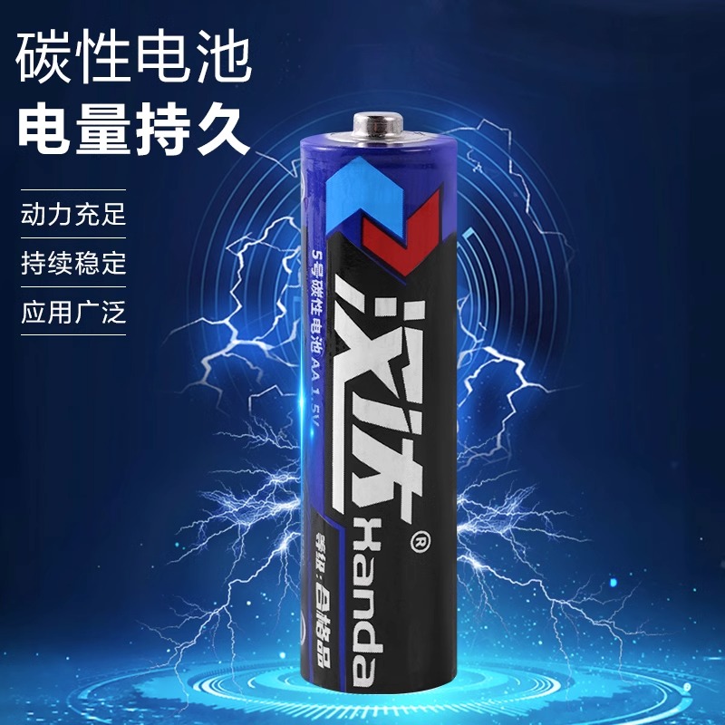 汉达电池5号7号碳性电池电视空调遥控器闹钟闹表五号玩具耐用电池