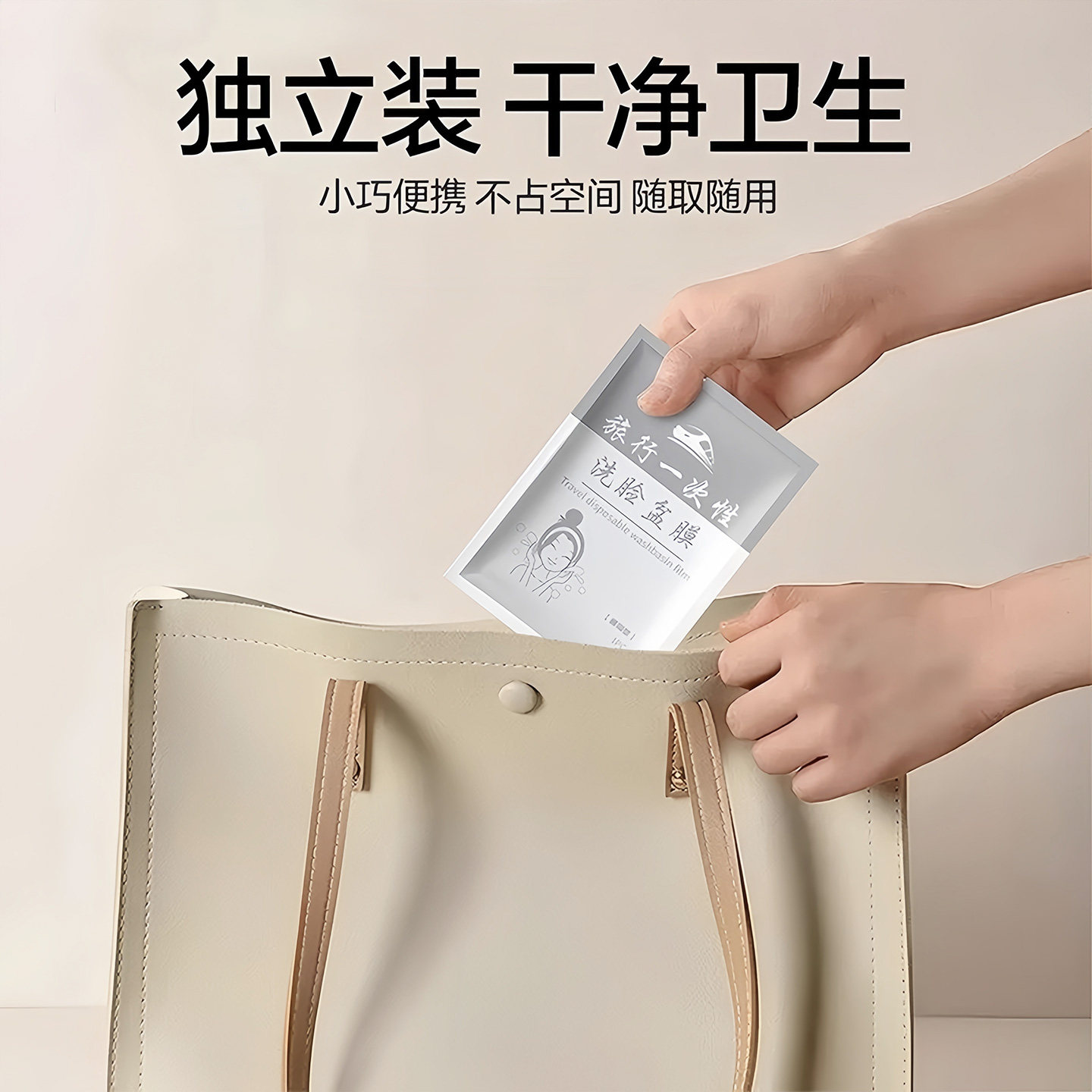 酒店隔脏膜旅行一次性洗脸盆膜便携式出差洗漱水池洗手隔离隔污膜,淘宝优惠券,粉丝福利购,淘宝优惠卷