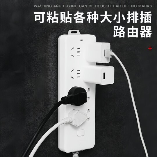 Double-sided adhesive for wire plate socket plug