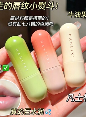 防干裂淡化唇纹凡士林润唇膏