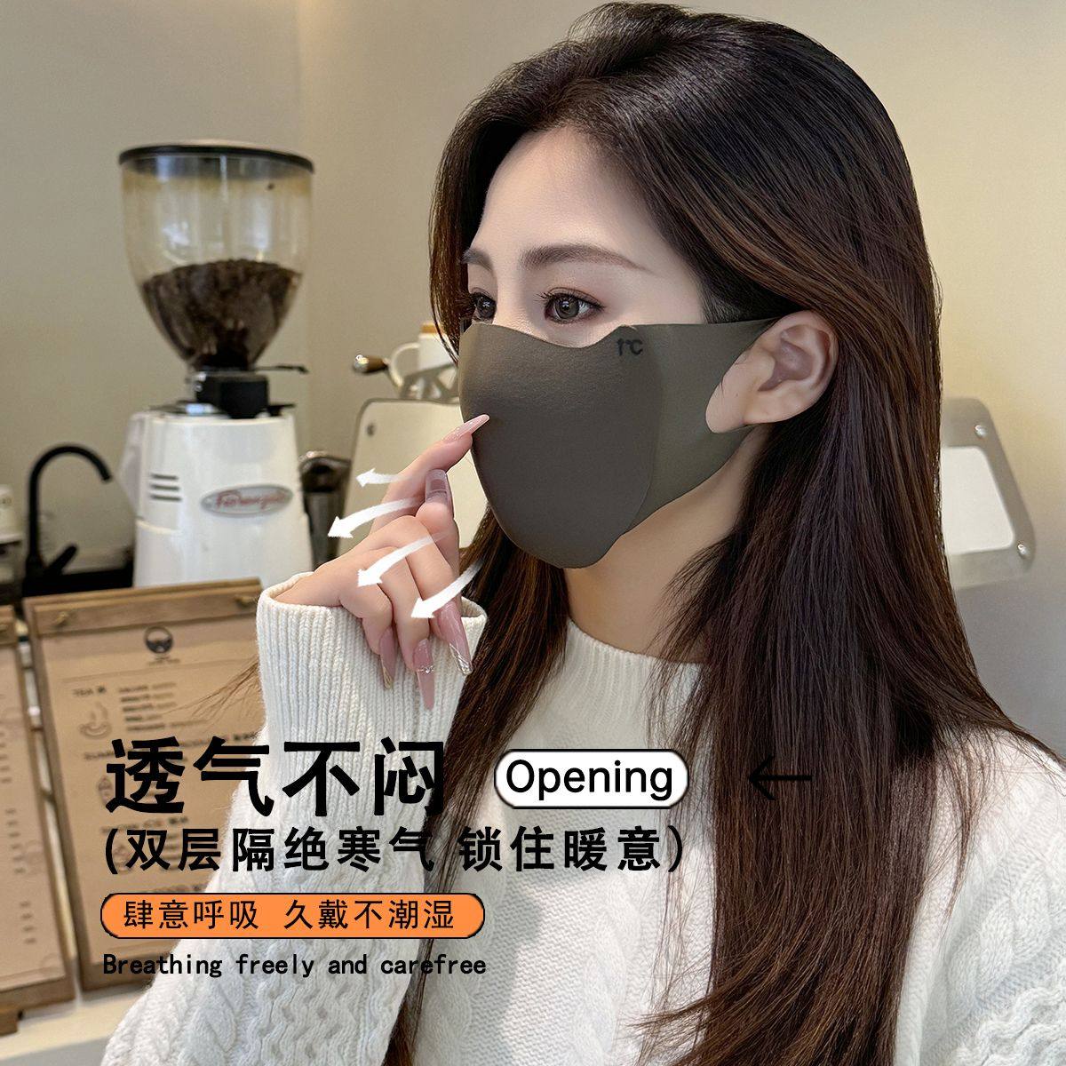 美拉德秋冬保暖口罩骑行防风御寒无痕显瘦修饰小脸型可水洗护眼角