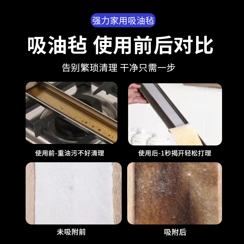 抽油烟机油盒吸油棉条厨房家用隔油垫工业油杯槽接油纸片神器毛毡