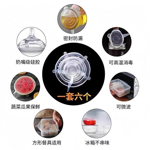 食品级硅胶盖子万能保鲜罩盖多功能密封碗盖子圆形通用保鲜膜套盖 - 图2