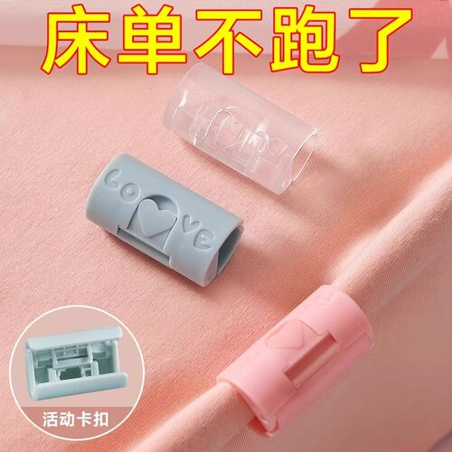 床单固定器防跑神器防滑夹子定角器家用无针床罩夹被子被单被罩扣-图1