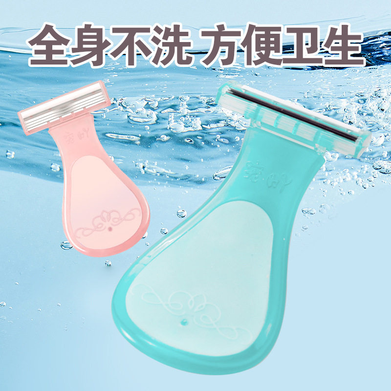 刮毛刀女士专用腋毛脱毛神器去腿毛腋下剃毛器女生私密处修剪