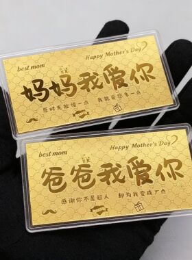 2025新款金色纪念父母礼物礼品