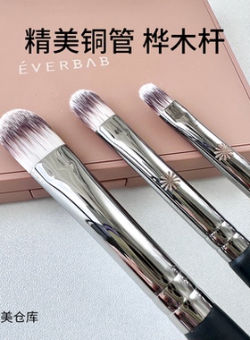 毕加索大中小号黑痣泪沟遮瑕刷