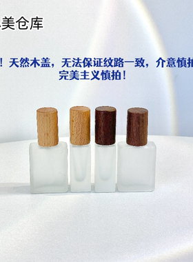 高档香水分装瓶木盖喷雾便携玻璃空瓶10毫升旅行装大牌香水替换瓶