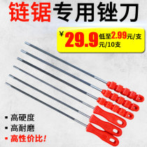 Oil saw filing knife chain filing knife steel filing metal electric saw grinding chain filing knife round filing hand filing and filing fine imported black