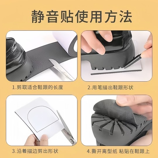 加厚静音鞋底贴自粘防磨损保护贴前掌后跟防滑耐磨消音神器防响