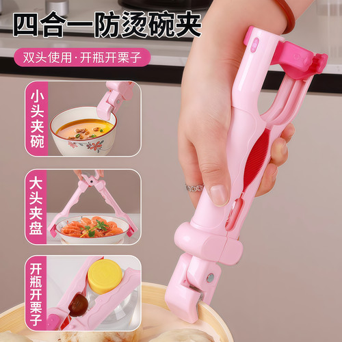 四合一防烫夹厨房多功能耐高温取碗器防滑夹家用创意取碗夹提盘器 - 图0