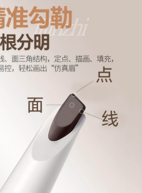 双头眉笔染眉膏二合一立体自然