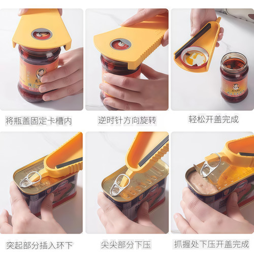 拧盖器万能开瓶器多功能家用拧瓶盖开罐器罐头拧盖器手动开盖神器 - 图2