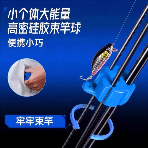 路亚竿收纳神器固定卡扣束竿球束竿带器保护套束杆球配件全套硅胶 - 图0