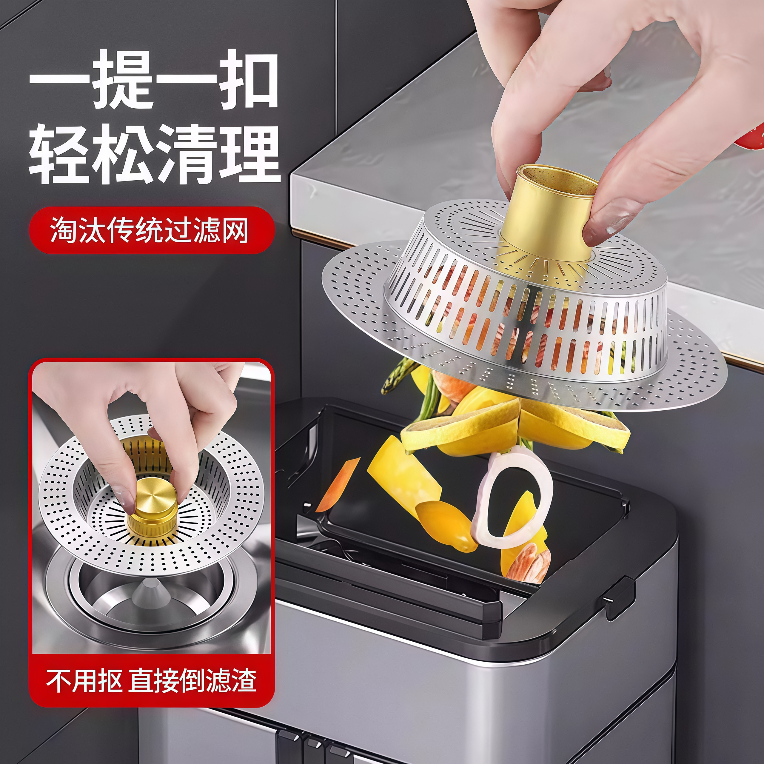 厨房水槽漏塞弹跳过滤器下水防臭神器洗碗池洗菜盆漏水塞水槽漏斗,淘宝优惠券,粉丝福利购,淘宝优惠卷