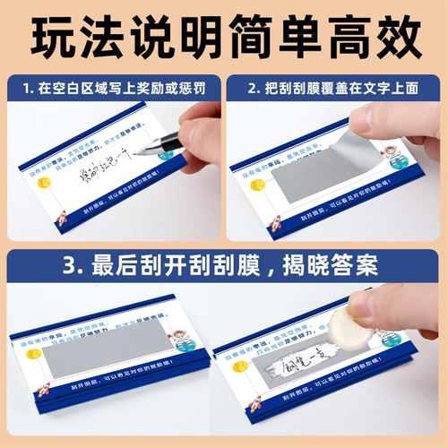 刮刮卡小学生奖励卡片幸运刮刮乐教师儿童成长激励情侣自制刮奖卡 - 图2