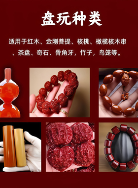 文玩保养上色油核桃包浆膏玉化油