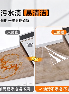厨房吊柜防油防水自粘透明贴膜