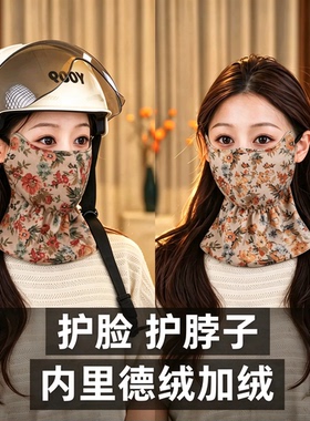 秋冬加绒护颈防风骑行面罩