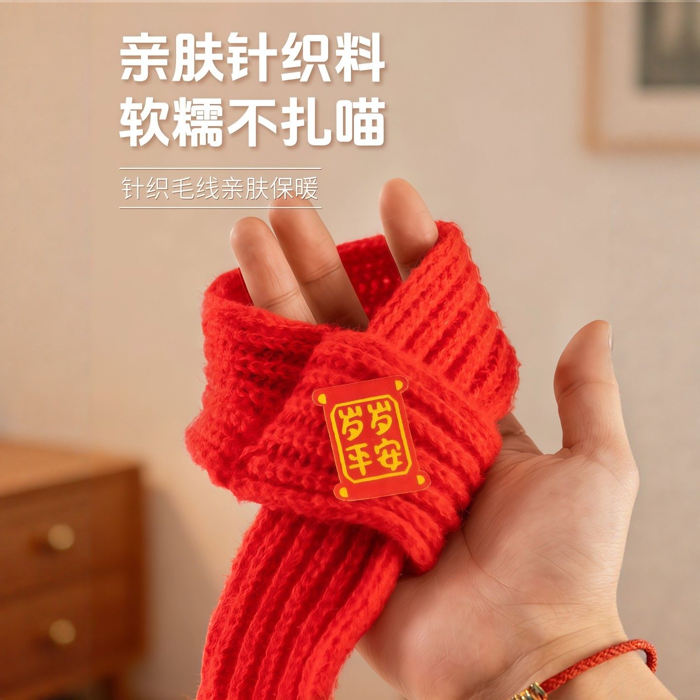 猫咪新年围脖狗狗可爱项圈毛线保暖宠物围巾围兜红色过年喜庆配饰,淘宝优惠券,粉丝福利购,淘宝优惠卷