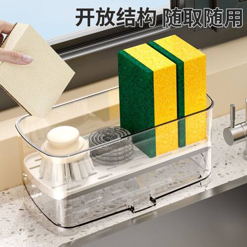 厨房水槽置物架沥水篮水池洗碗槽收纳盒家用多功能洗洁精收纳架子 - 图1