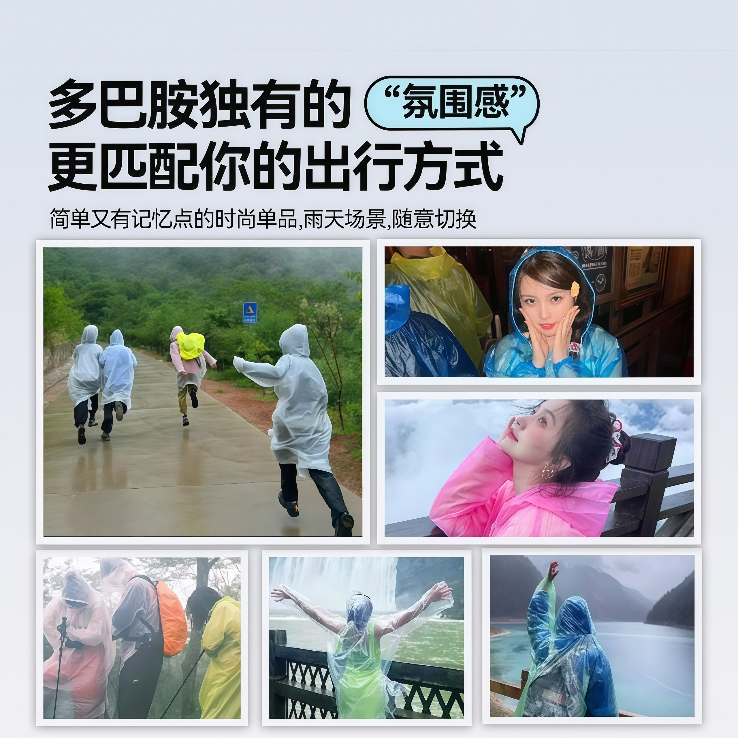 加厚一次性卡片雨衣户外长款防暴雨成人男女款登山旅游便携式雨披