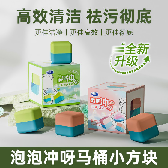 Toilet Cleaning Cube Bubble Flush Removes Contamination and Deodorizes