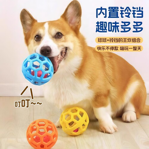 耐咬镂空小型犬幼犬小狗玩具宠物消耗体力玩具狗狗自嗨磨牙玩具球 - 图0
